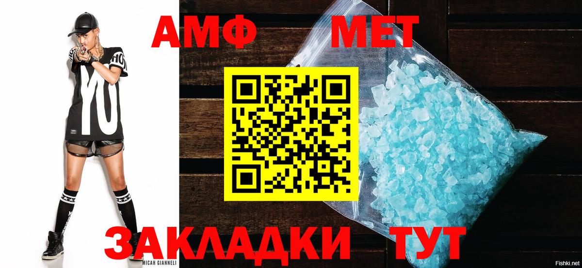 Amphetamine  АМФ 97%  Вход с VPN  Кашира 