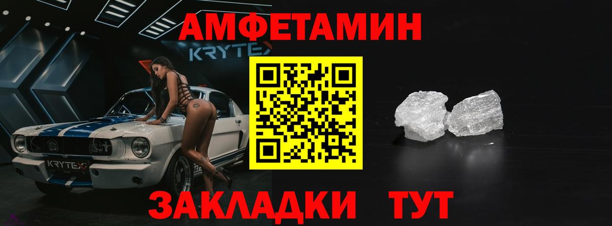 АМФЕТАМИН VHQ Кашира