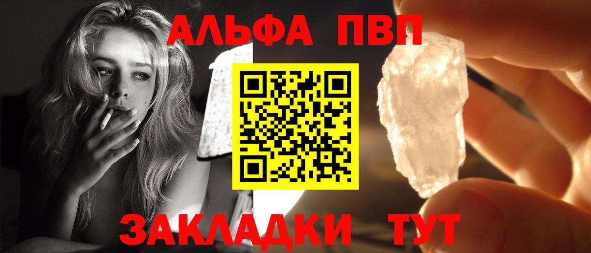 A-PVP мука Кашира