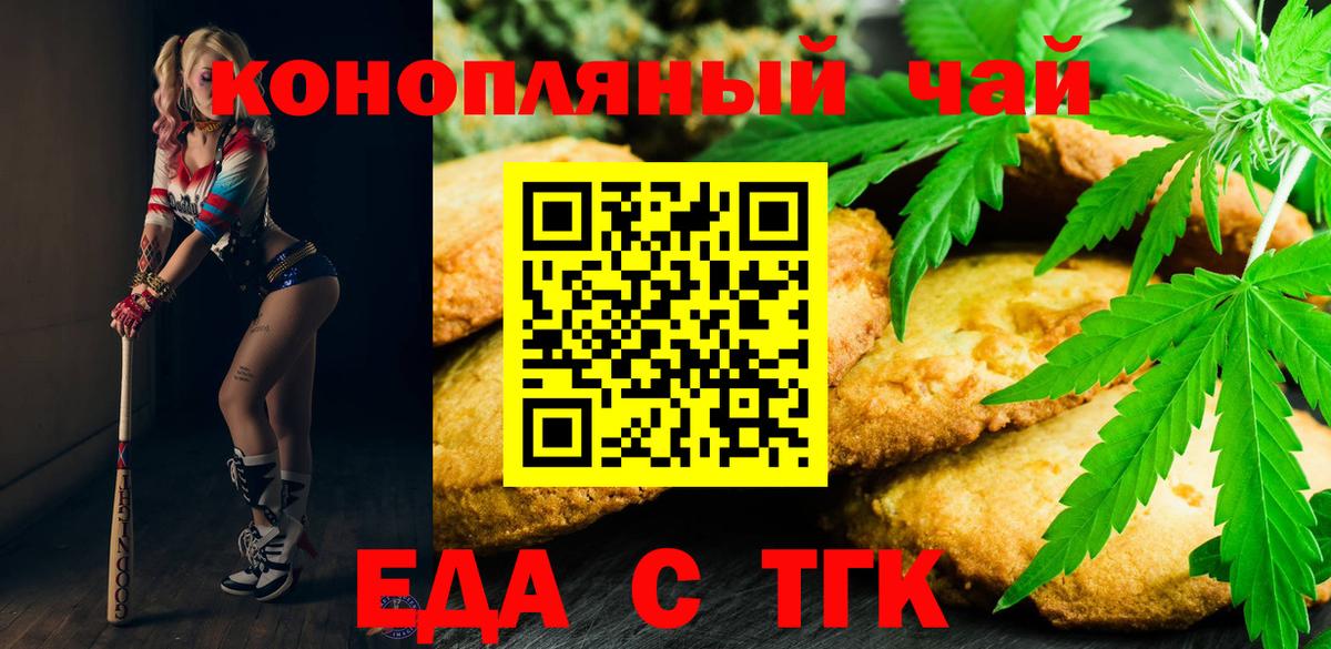 Canna-Cookies конопля Кашира