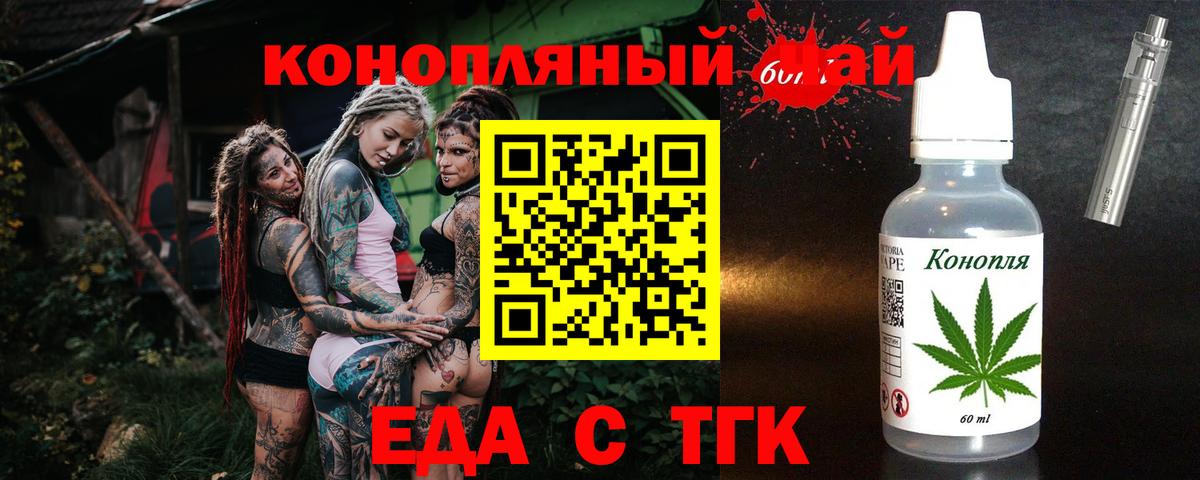 Кашира  Cannafood конопля  Вход с VPN 