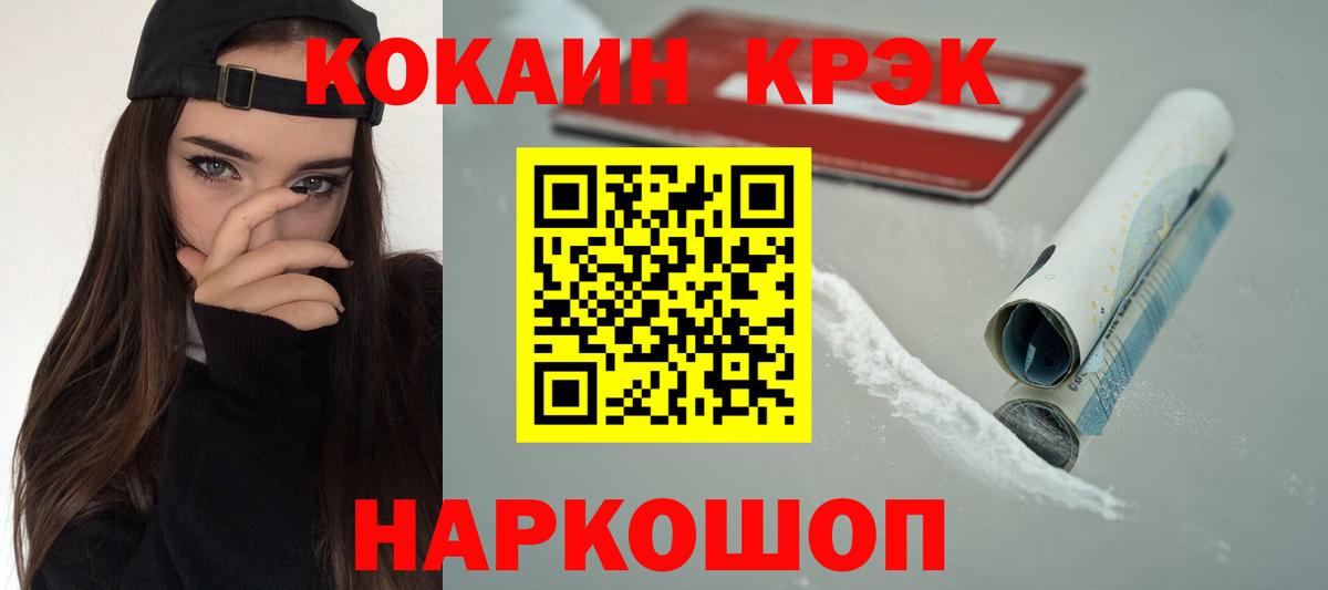 КОКАИН Эквадор  Кокаин 98%  Кашира  Кокаин  Вход с VPN 