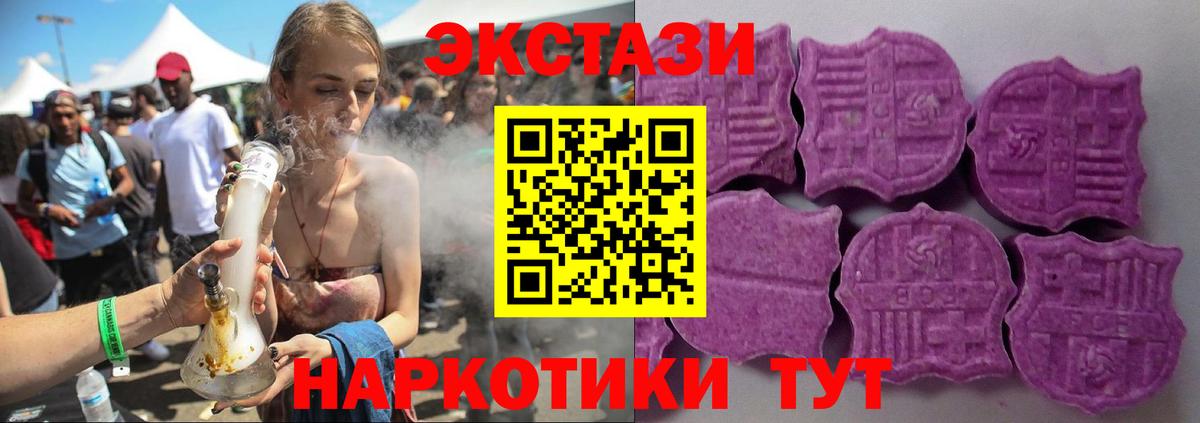 ЭКСТАЗИ 280мг Кашира