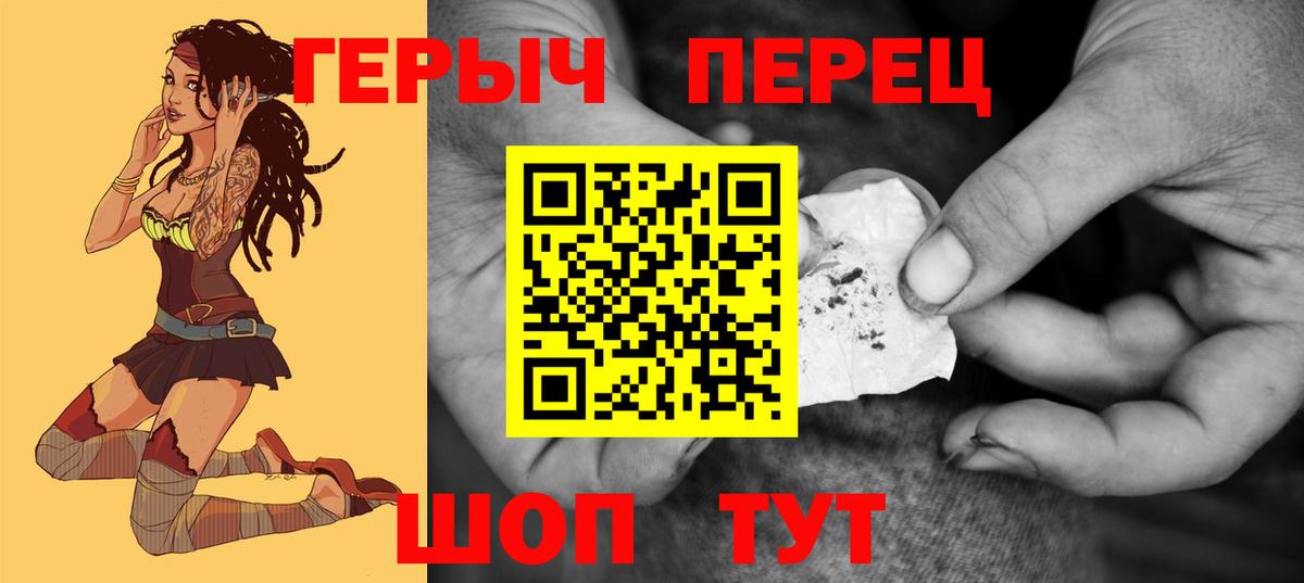 ГЕРОИН герыч  Вход с VPN  Кашира 