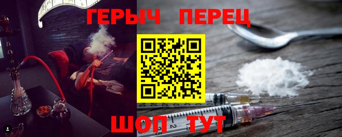 ГЕРОИН гречка Кашира