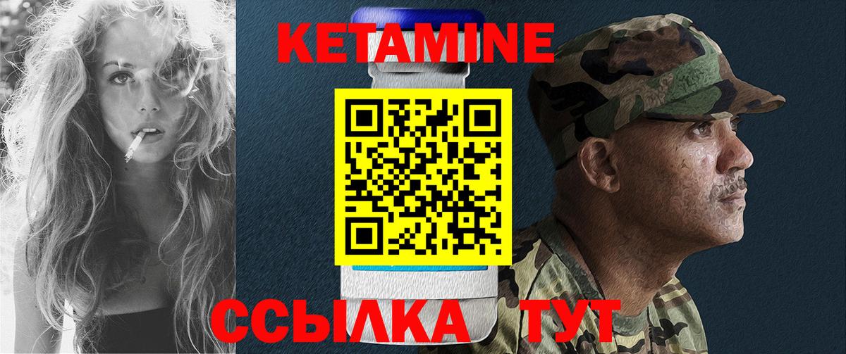 Кашира  Кетамин VHQ  Вход с VPN 