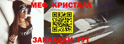 меф Конаково