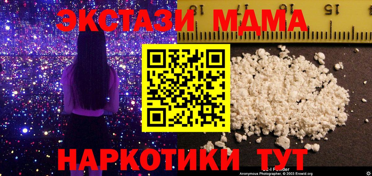 МДМА  Вход с VPN  MDMA кристаллы  Кашира  MDMA кристаллы 