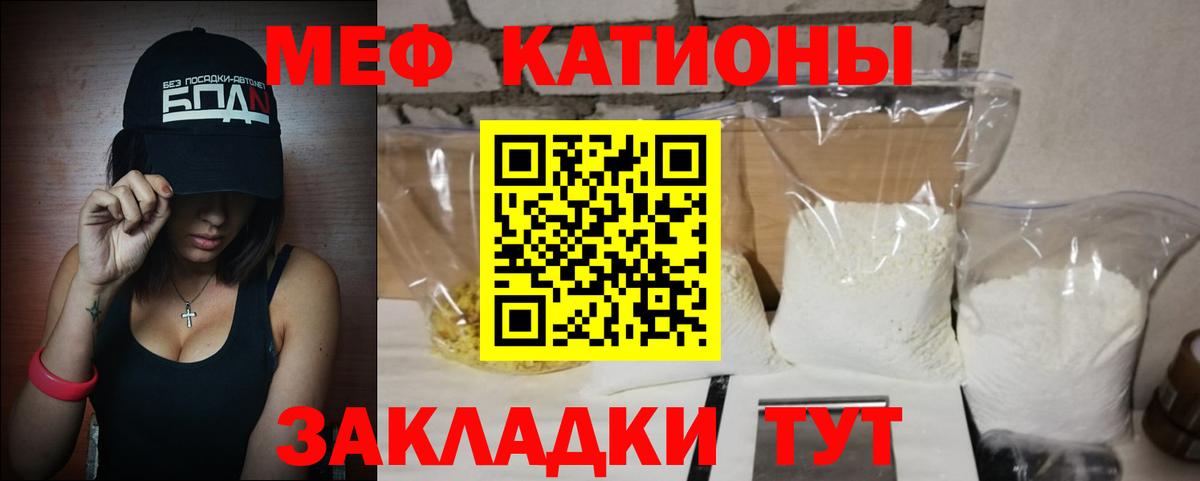 МЯУ-МЯУ кристаллы  МЯУ-МЯУ  Вход с VPN  Кашира  Меф  где продают наркотики  Мефедрон кристаллы 