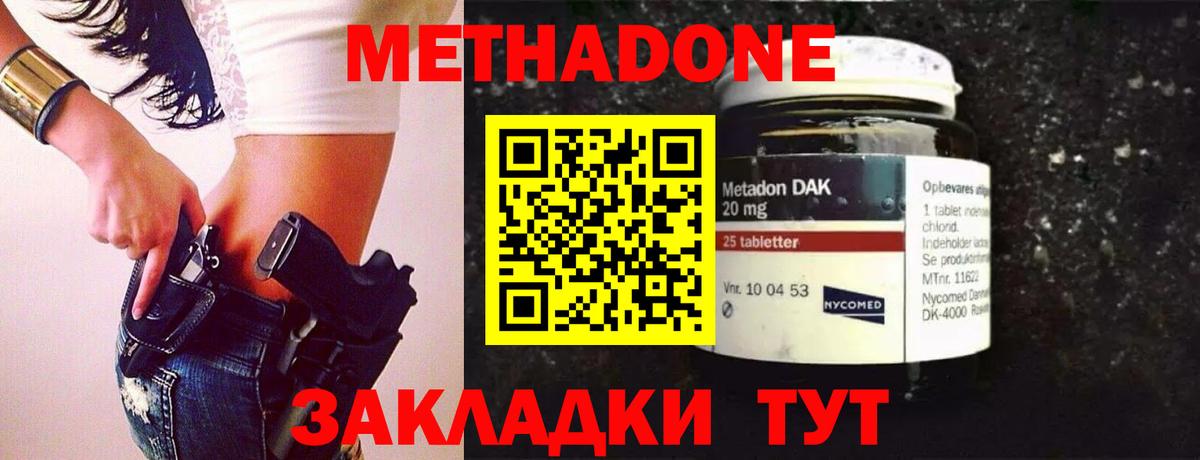 Метадон белоснежный  МЕТАДОН VHQ  Вход с VPN  МЕГА ССЫЛКА  Кашира 