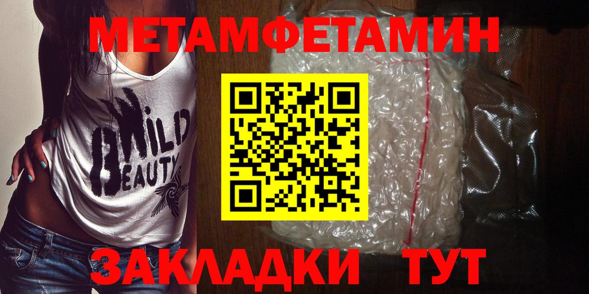 Метамфетамин кристалл Кашира