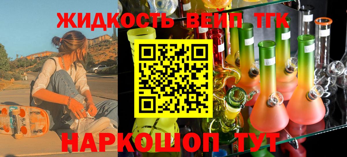 Дистиллят ТГК THC oil Кашира
