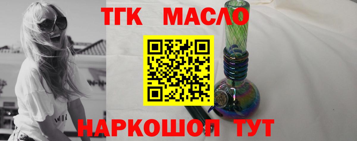 Кашира  Дистиллят ТГК вейп  Вход с VPN 